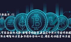 如何通过GIF加密货币实现